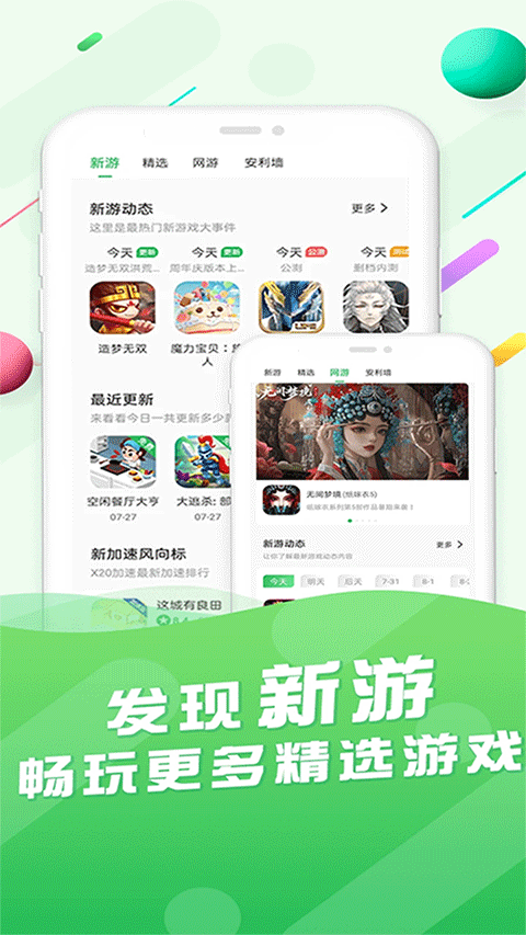 百分网游戏盒2026最新版本 v6.0.9安卓版