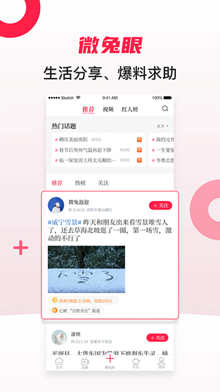 百姓关注app v11.0.10安卓版