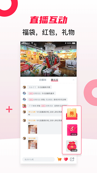 百姓关注app v11.0.9安卓版