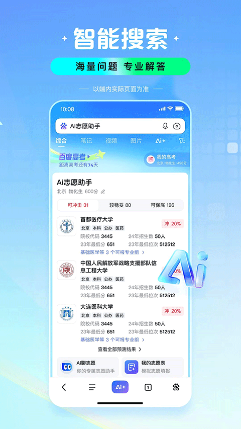 百度app官方版 v15.44.0.10安卓版