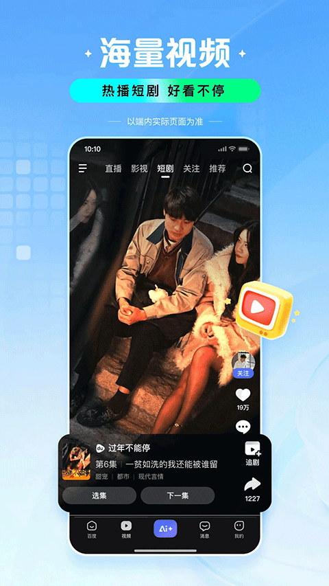 百度app官方版 v15.44.0.10安卓版