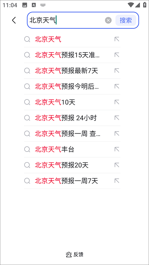 百度一下app官方版 15.67.0.10最新版