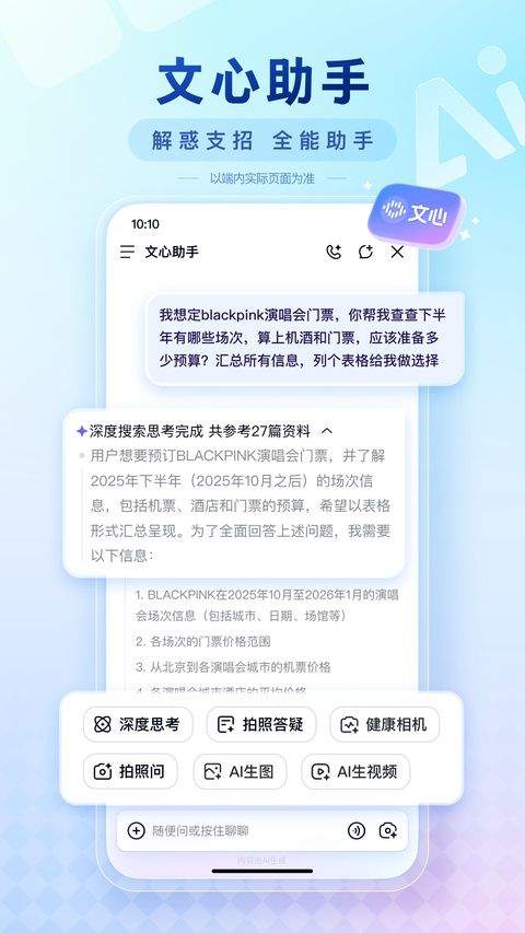 百度一下app官方版 15.67.0.10最新版