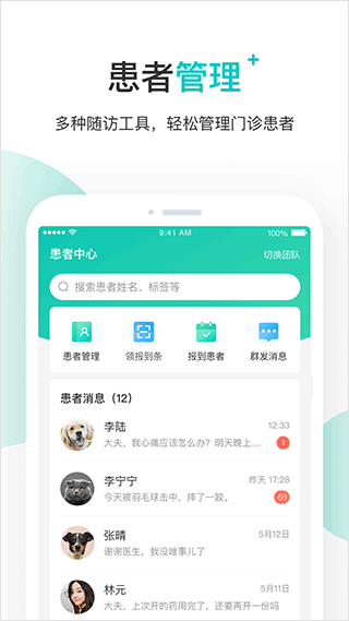 百度健康工作台app v12.16.0安卓版