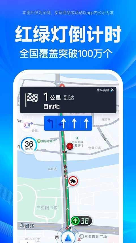 百度地图3d实景地图 v21.11.30安卓版