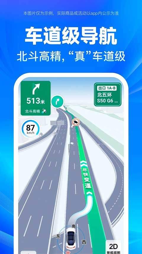 百度地图3d实景地图 v21.11.30安卓版