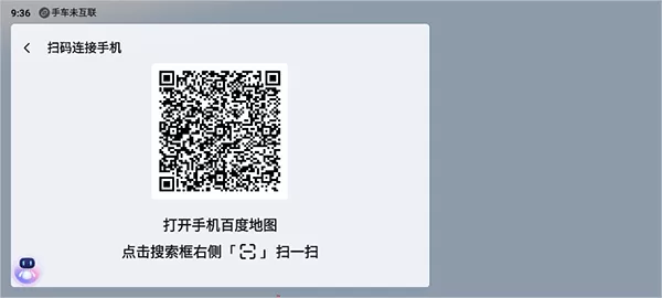 百度地图大屏版v21官方下载