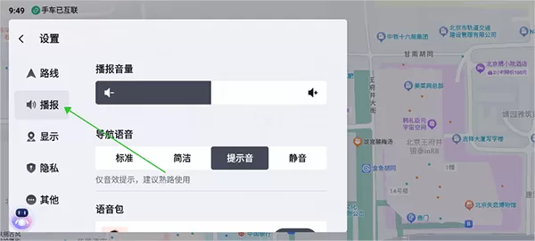 百度地图大屏版v21官方下载