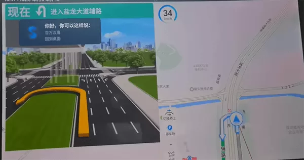 百度地图大屏版v21官方下载