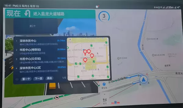 百度地图大屏版v21官方下载