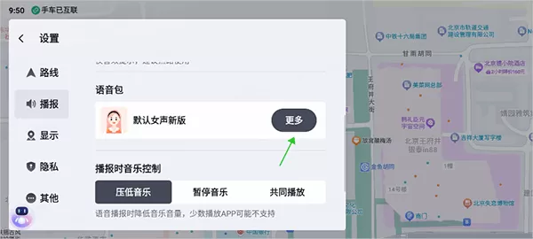 百度地图大屏版v21官方下载