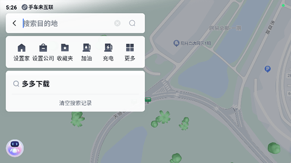 百度地图汽车导航版 v21.13.1安卓版
