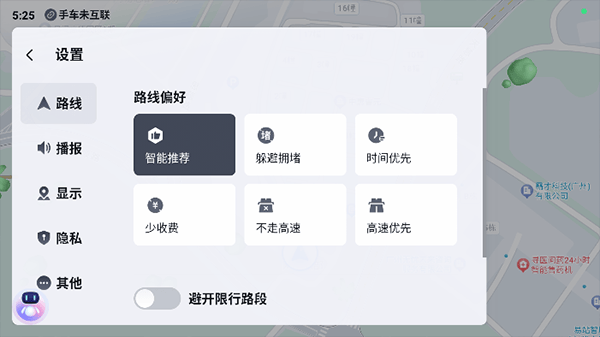 百度地图汽车导航版 v21.14.1安卓版