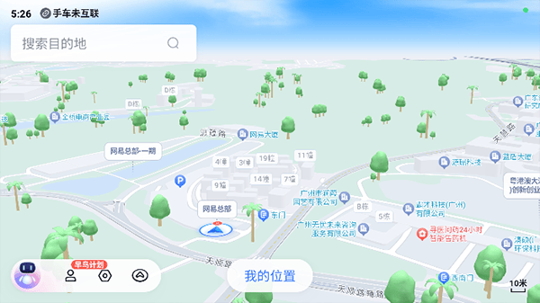 百度地图车机版2026最新版 v21.13.3安卓版