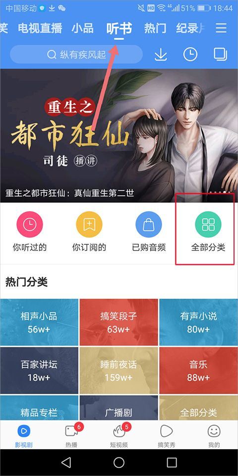 百度影音电影播放器手机版 v8.15.09安卓版