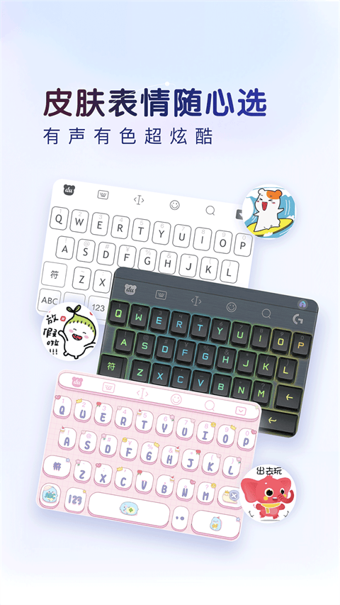 百度手机输入法 v13.2.9.3
