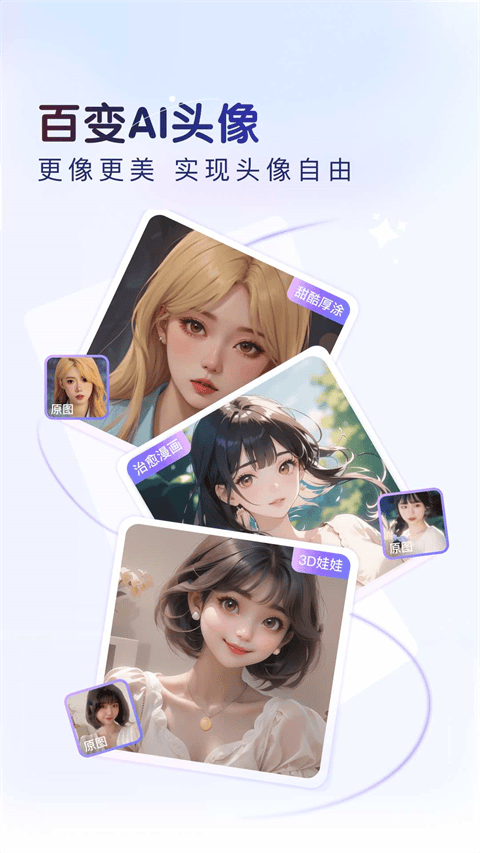 百度手机输入法 v13.2.3.32