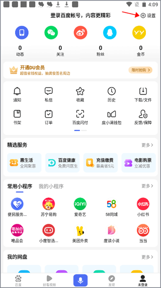 百度搜索2025最新版 v15.37.0.11安卓版