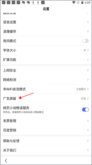 百度搜索app v15.54.0.10安卓版