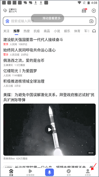 百度搜索app v15.54.0.10安卓版