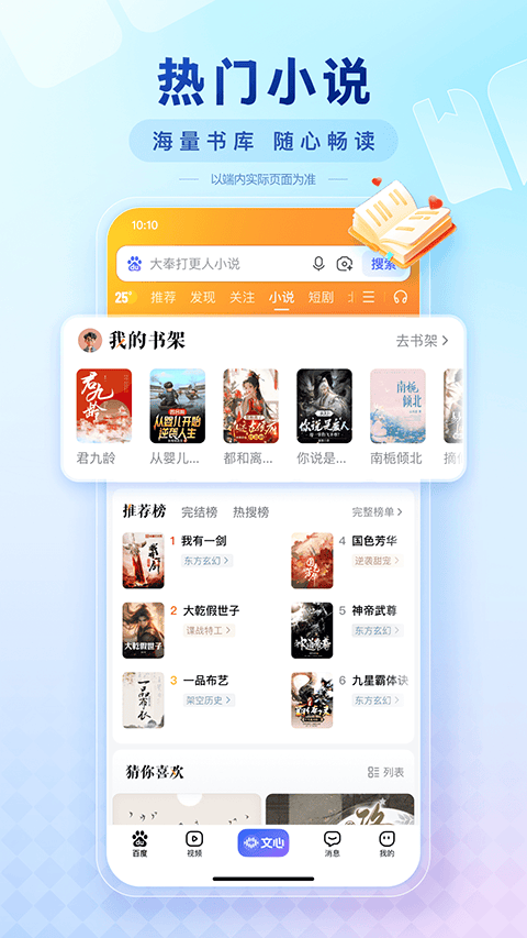 百度搜索app v15.55.0.10安卓版