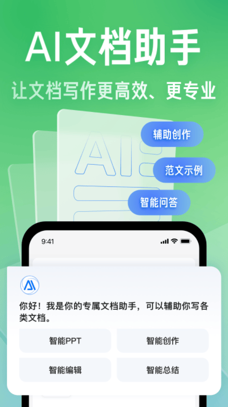 百度文库最新版 v10.1.90安卓版
