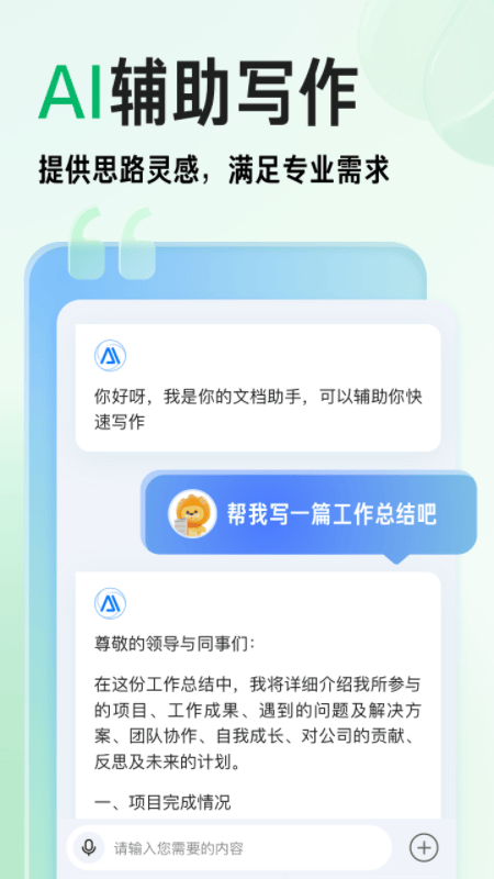 百度文库最新版 v10.2.00安卓版
