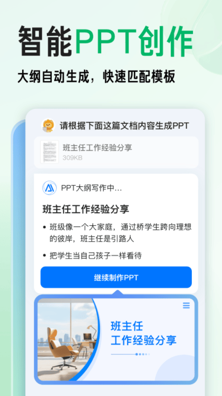 百度文库最新版 v10.2.00安卓版