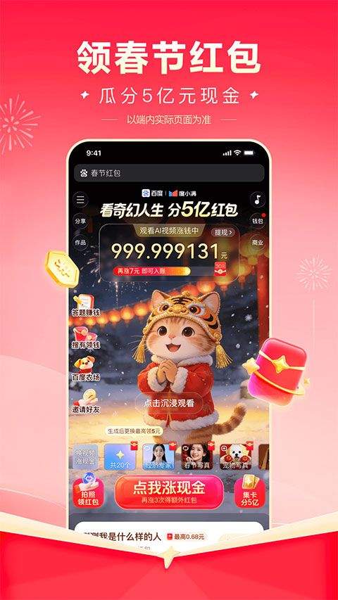 百度极速版官方正版 v6.96.0.10安卓版