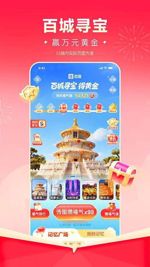 百度极速版官方正版 v6.96.0.10安卓版