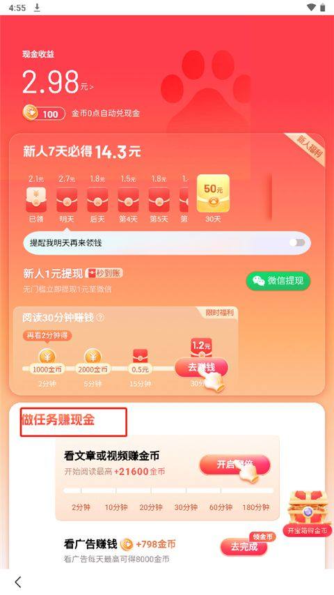 百度极速版赚钱版 v6.93.0.10安卓版