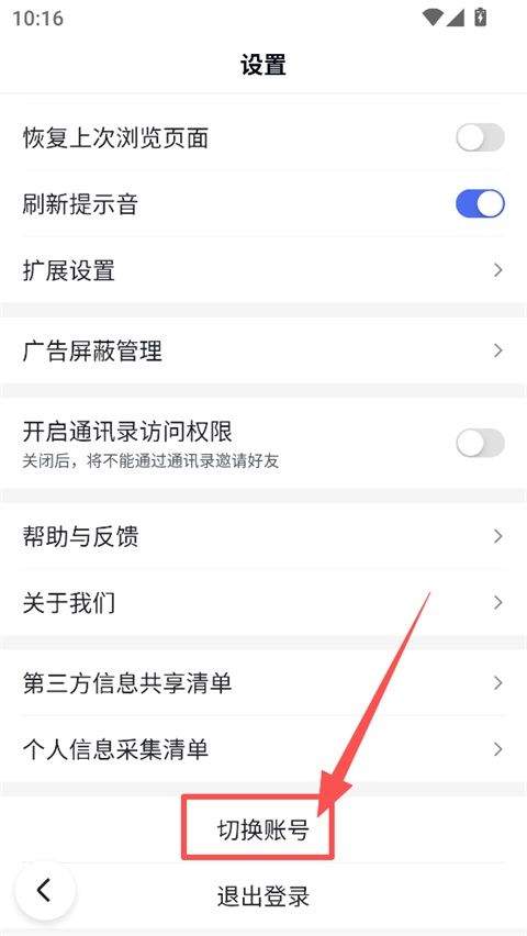 百度极速版赚钱红包版下载 v7.11.0.10 安卓版 怎么使用2