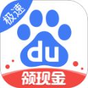 百度极速版赚钱红包版下载 v7.11.0.10 安卓版