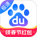 百度极速版领红包版 v6.93.5.10安卓版