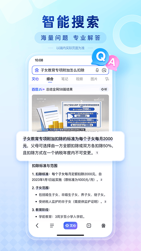 百度果园app官方最新版 v15.48.5.10安卓版