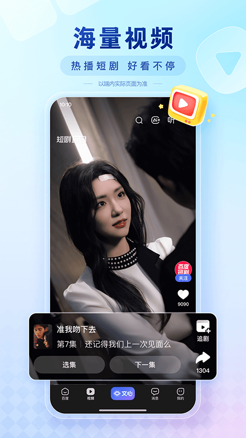 百度果园app官方最新版 v15.48.5.10安卓版