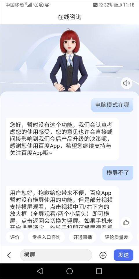百度浏览器app官方版 v7.9.0.30安卓版