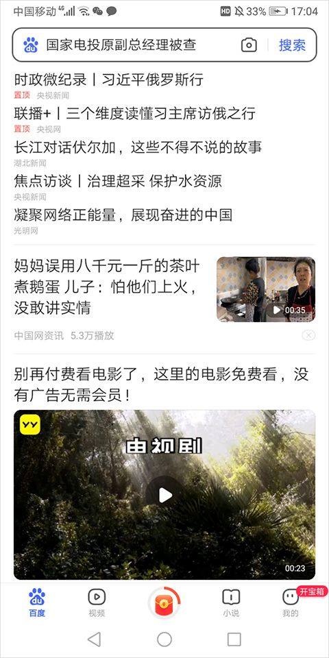 百度浏览器app官方版 v7.9.0.30安卓版