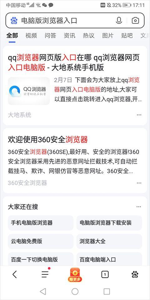 百度浏览器app官方版 v7.9.0.30安卓版