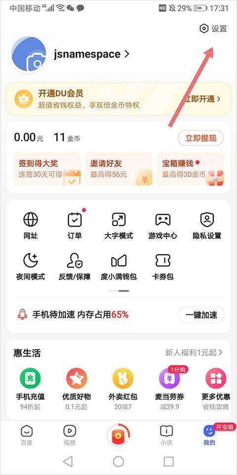 百度浏览器app官方版 v7.9.0.30安卓版