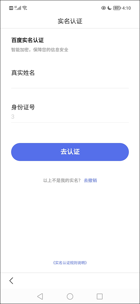 百度浏览器手机版 v6.81.0.30安卓版