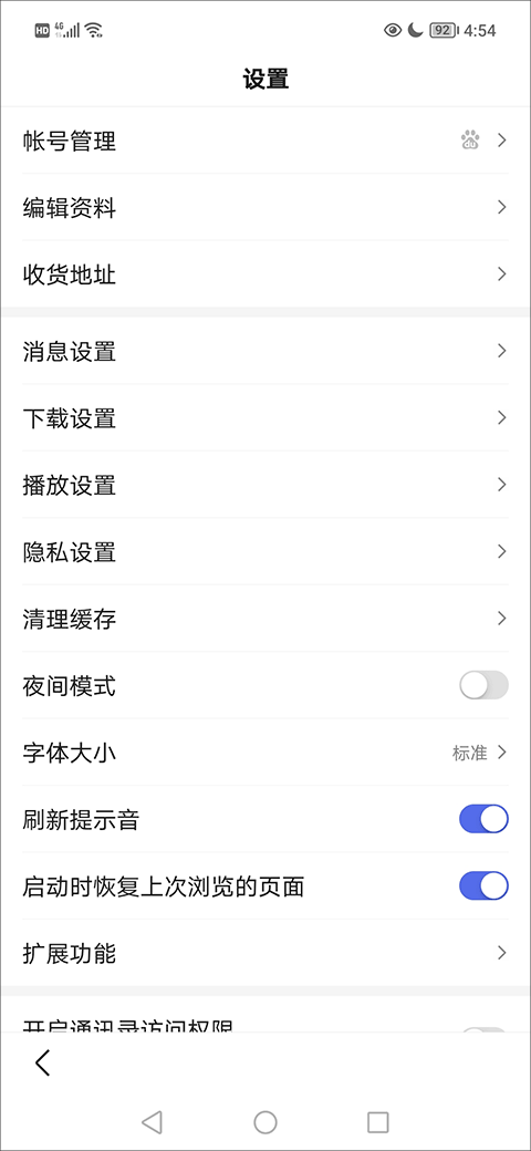 百度浏览器手机版 v6.81.0.30安卓版