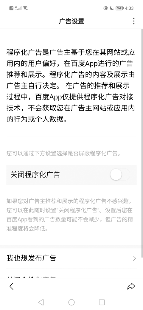 百度浏览器手机版 v6.81.0.30安卓版