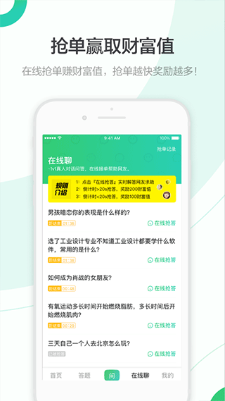 百度知道app官方最新版 v9.2.13.2安卓版