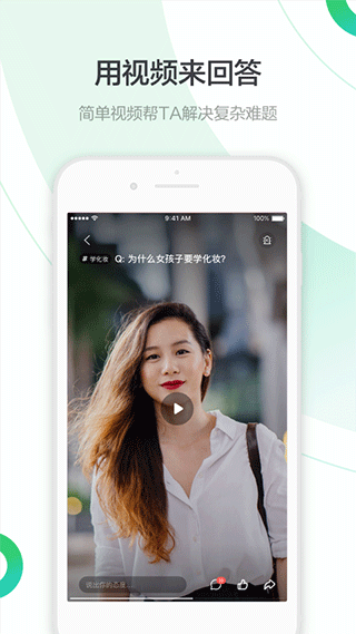 百度知道app官方最新版 v9.2.13.6.1安卓版