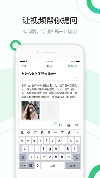 百度知道app官方最新版 v9.2.13.6.1安卓版
