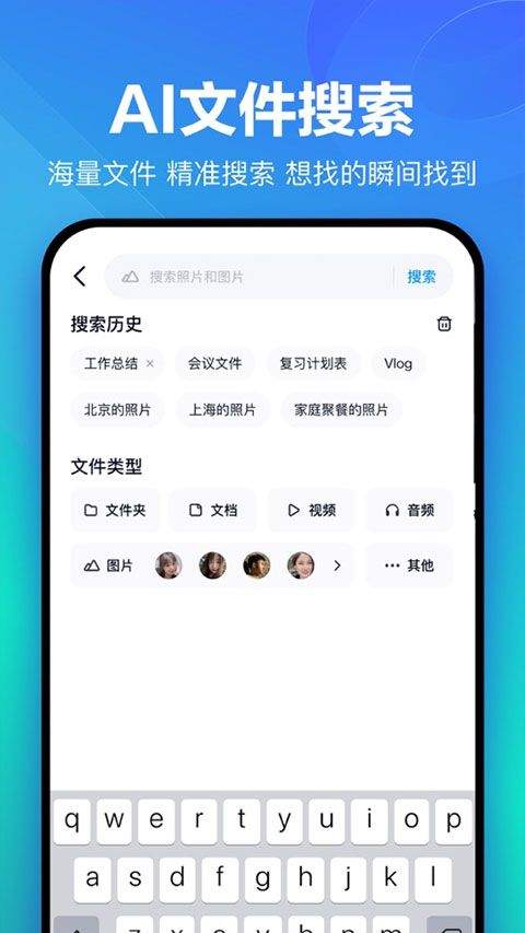 百度网盘2026最新版 v13.18.3安卓版