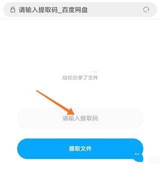 百度网盘2026最新版 v13.21.7安卓版