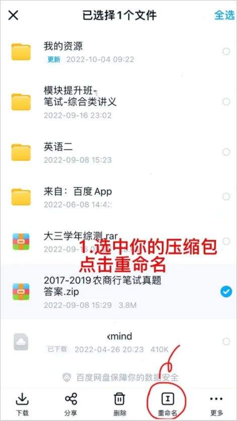 百度网盘旧版本 v13.12.3安卓版