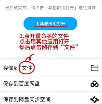 百度网盘旧版本 v13.12.3安卓版